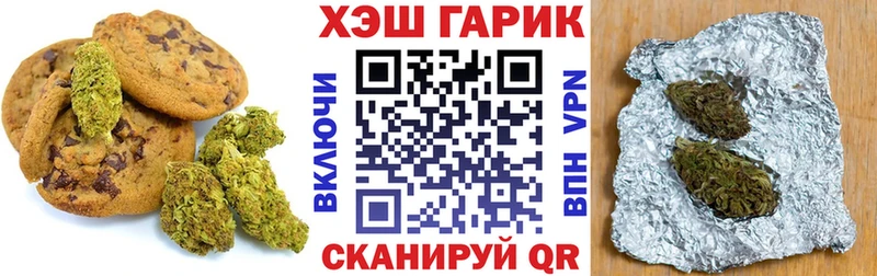 Печенье с ТГК конопля  Купить закладки  Троицк 