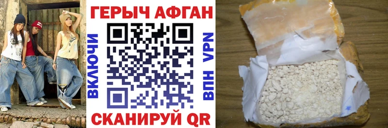 Героин герыч  Купить  Троицк 