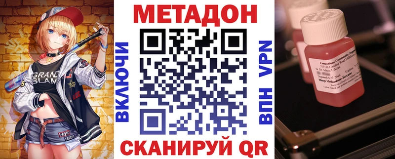 МЕТАДОН мёд  Купить закладки  Троицк 