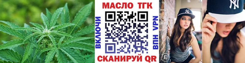 Купить закладки  Троицк  ТГК вейп 
